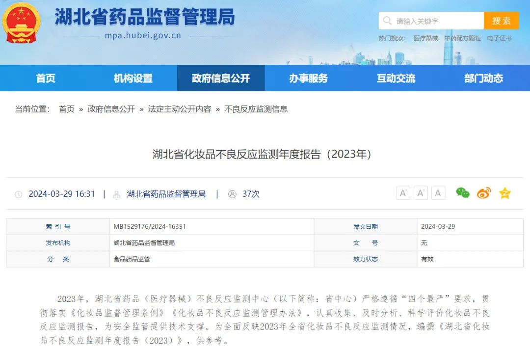美妆圈一周热点:Coffre d'Or将停产; 高丝将关闭天猫旗舰店;妮维雅、碧欧泉等品牌因SPF值虚标被管制 | 美妆风向标