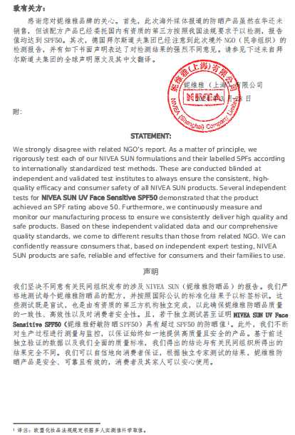 美妆圈一周热点:Coffre d'Or将停产; 高丝将关闭天猫旗舰店;妮维雅、碧欧泉等品牌因SPF值虚标被管制 | 美妆风向标