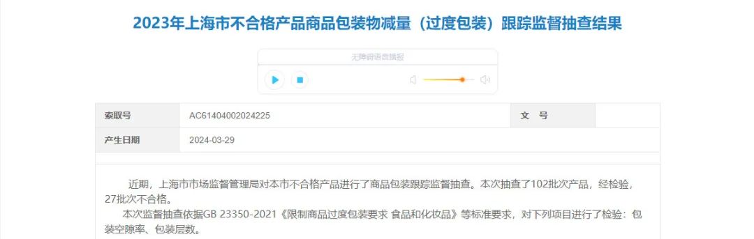 美妆圈一周热点:Coffre d'Or将停产; 高丝将关闭天猫旗舰店;妮维雅、碧欧泉等品牌因SPF值虚标被管制 | 美妆风向标