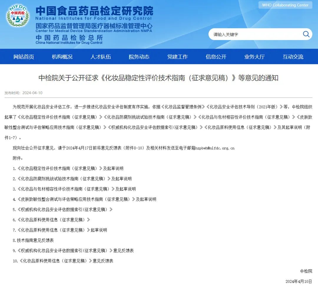 美妆圈一周热点:欧盟修订化妆品禁限清单;香精香料四巨头联合要求驳回价格垄断指控;多芬:永远不会使用AI来代表人...| 美妆风向标