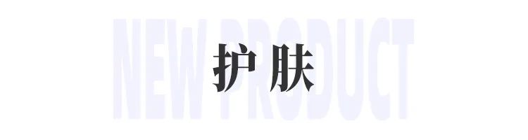 美妆圈一周新品(下):野兽代码山海系列;可复美焦点面霜; HBN流金5A面膜;肌活糙米水2.0... | 新品速递