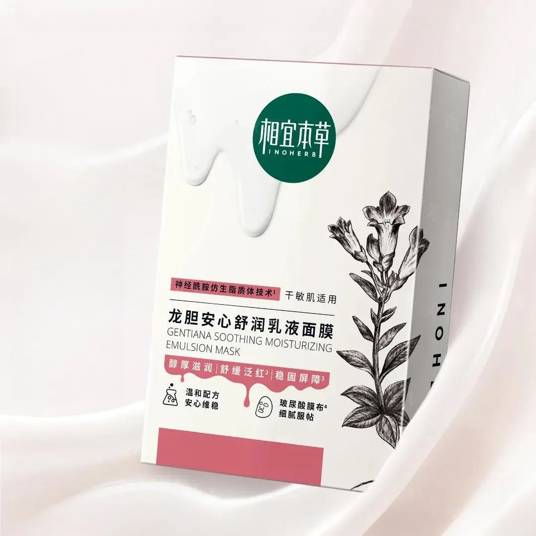 9、薇诺娜.jpg 美妆圈一周新品(下):野兽代码山海系列;可复美焦点面霜; HBN流金5A面膜;肌活糙米水2.0... | 新品速递