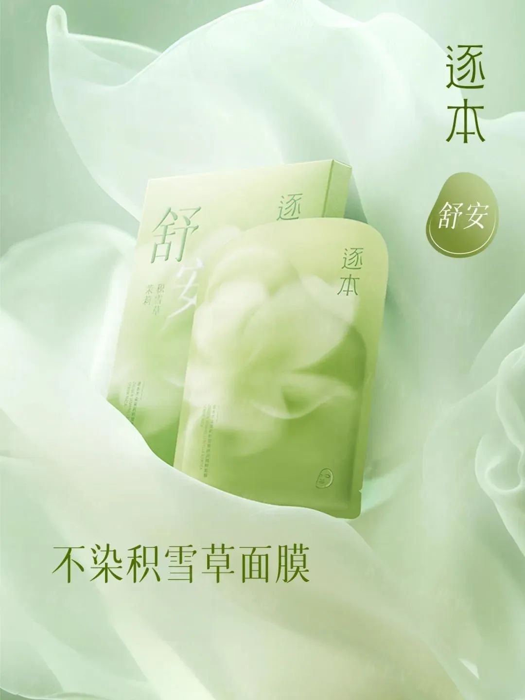 7、INTOYOU 2.jpg 美妆圈一周新品(下):野兽代码山海系列;可复美焦点面霜; HBN流金5A面膜;肌活糙米水2.0... | 新品速递