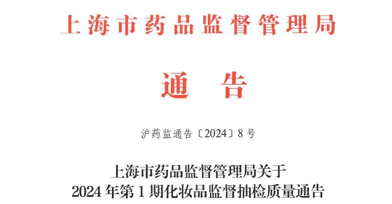 一周热点:药监局:不建议儿童使用防晒喷雾;强脉冲、射频类仪器将纳入医疗器械管控;娇韵诗购地发展「从田间到肌肤」模式| 美妆风向标