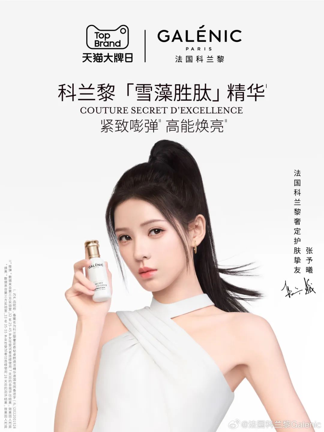 一周热点:化妆品完整版安评确认延期一年;拜登正式签署「TikTok剥离令」;宝洁在中国召回3831盒汰渍洗衣凝珠 | 美妆风向标