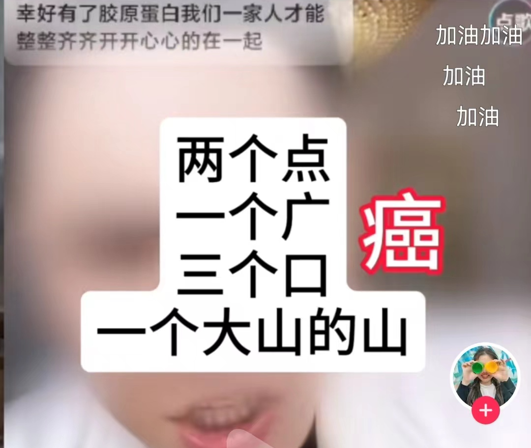 一周热点:化妆品完整版安评确认延期一年;拜登正式签署「TikTok剥离令」;宝洁在中国召回3831盒汰渍洗衣凝珠 | 美妆风向标