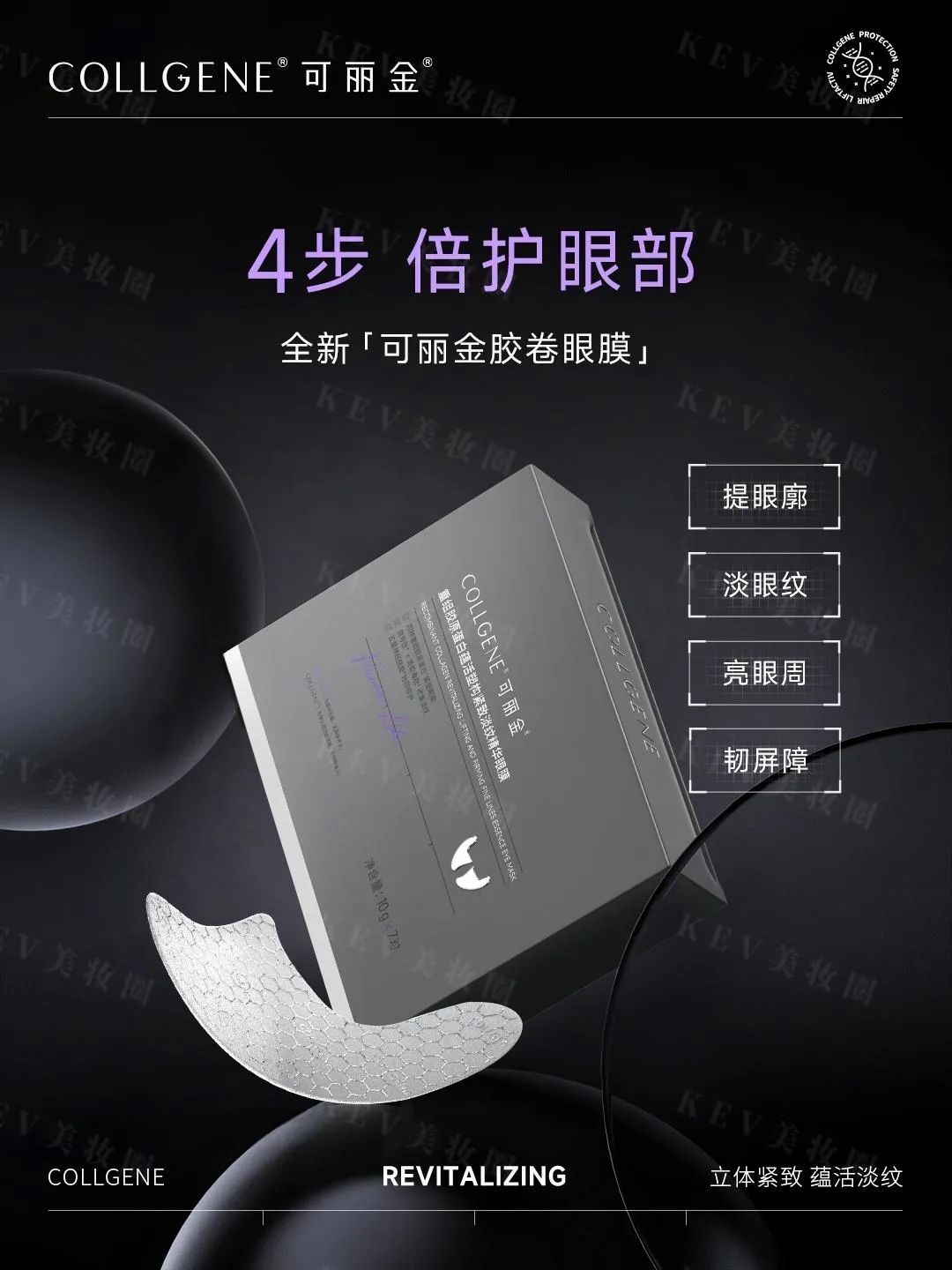 美妆圈一周新品:资生堂功效型车载香氛;毛戈平蚕丝粉膏;可复美焦点精华;可丽金胶卷眼膜... | 新品速递