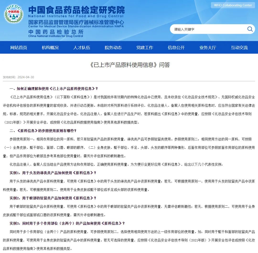 一周热点:淘宝京东均取消618预售;化妆品集团Puig西班牙上市;欧舒丹宣布退市... | 美妆风向标