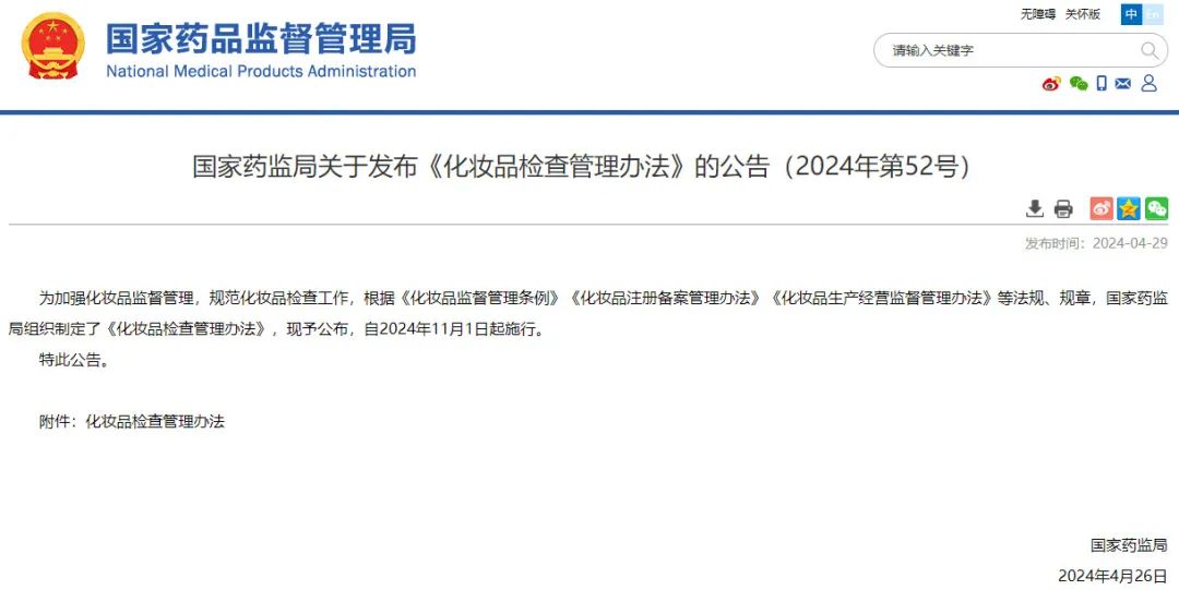 一周热点:淘宝京东均取消618预售;化妆品集团Puig西班牙上市;欧舒丹宣布退市... | 美妆风向标