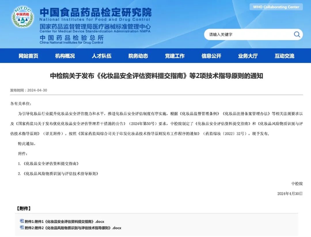 一周热点:淘宝京东均取消618预售;化妆品集团Puig西班牙上市;欧舒丹宣布退市... | 美妆风向标