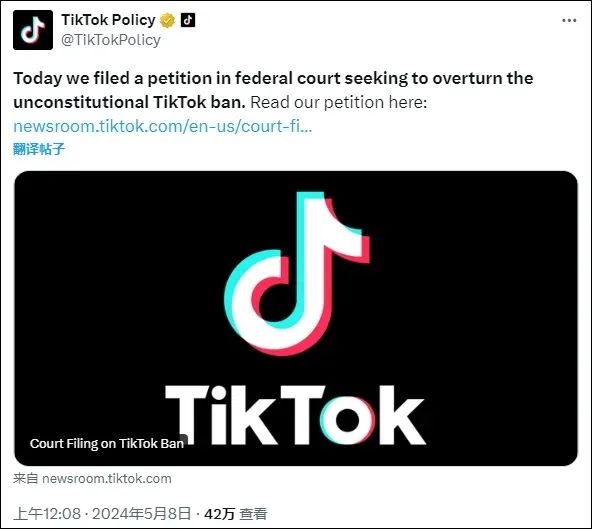 一周热点:TikTok起诉美国政府;化妆品标准化技术委员会成立;解放橘郡关闭天猫旗舰店... | 美妆风向标