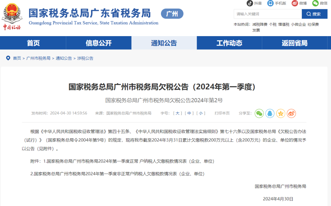 一周热点:TikTok起诉美国政府;化妆品标准化技术委员会成立;解放橘郡关闭天猫旗舰店... | 美妆风向标