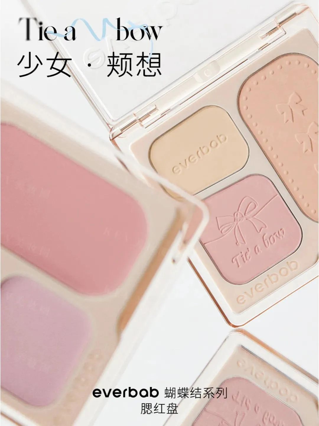 美妆圈一周新品(下):Heir赫艾迩橙光18色眼影盘;美宝莲泪沟没了液遮瑕液;everbab艾蓓拉蝴蝶结系列... | 新品速递