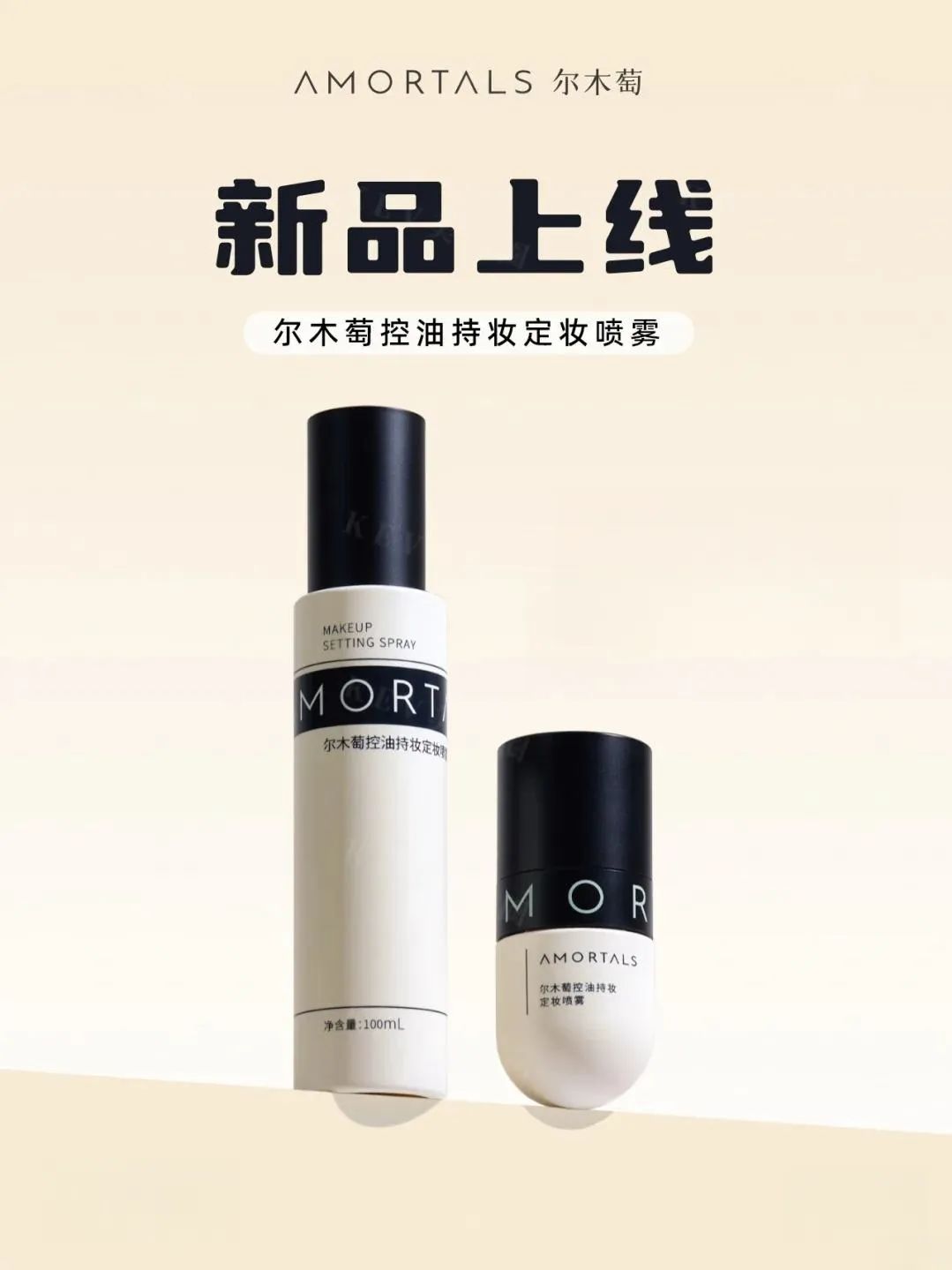 美妆圈一周新品(上):橘朵2.0冰熨斗pro;essence艾森丝初生粉底液;INTO YOU镜光口红... | 新品速递