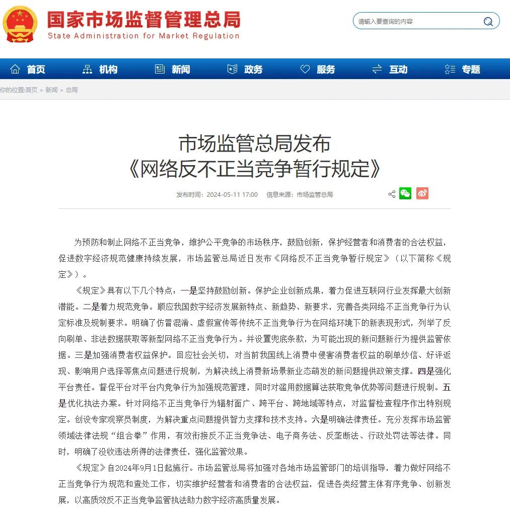一周热点:京东开始使用短剧带货;淘宝抖音打通链路合作促进618转化;强生退出化妆品行业... | 美妆风向标