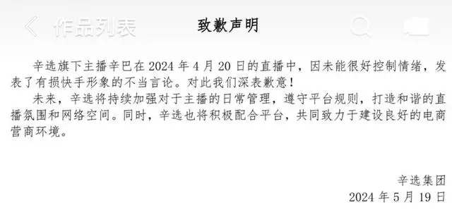 一周热点:NYX天猫海外旗舰店闭店;「年中狂欢节」618各平台数据公布;蕾哈娜开启国内首播... | 美妆风向标