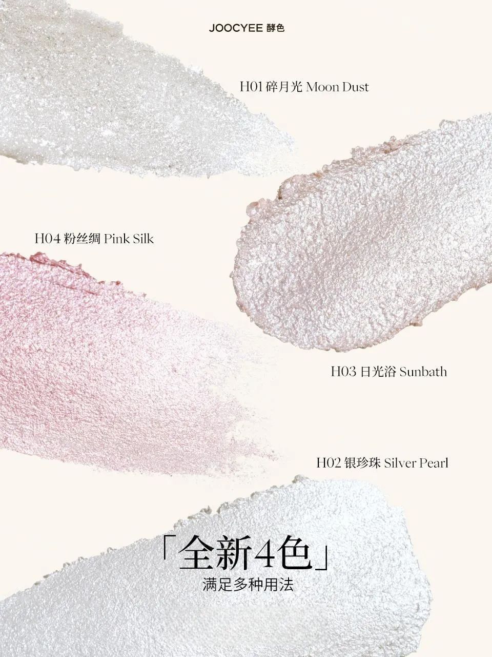 美妆圈一周新品(上):阿玛尼大师散粉;酵色钻石高光棒;Colorkey×狐妖小红娘月红篇联名水雾唇露... | 新品速递