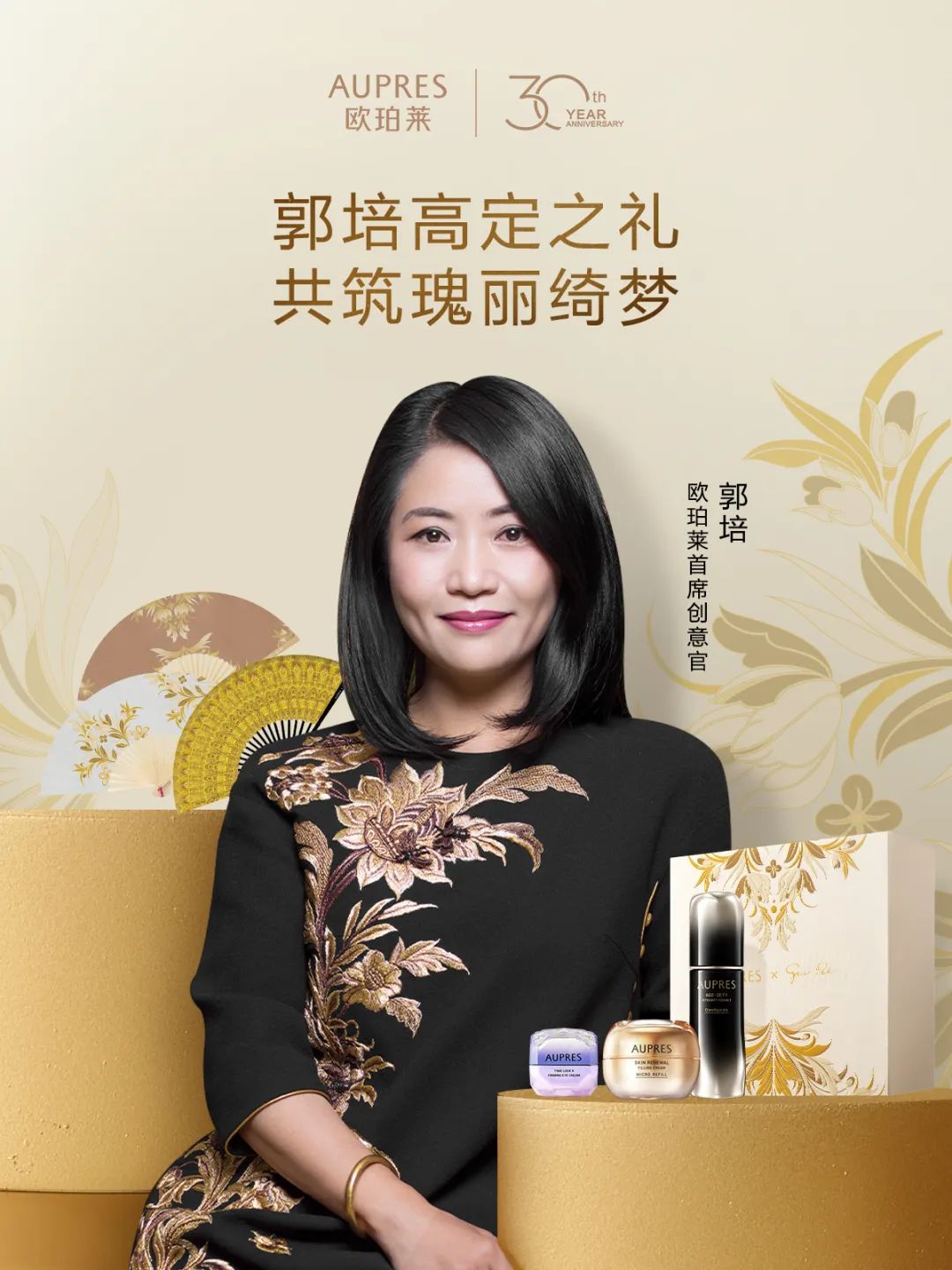 欧珀莱30年精研:新肌到底,直塑年轻 | 行业洞察