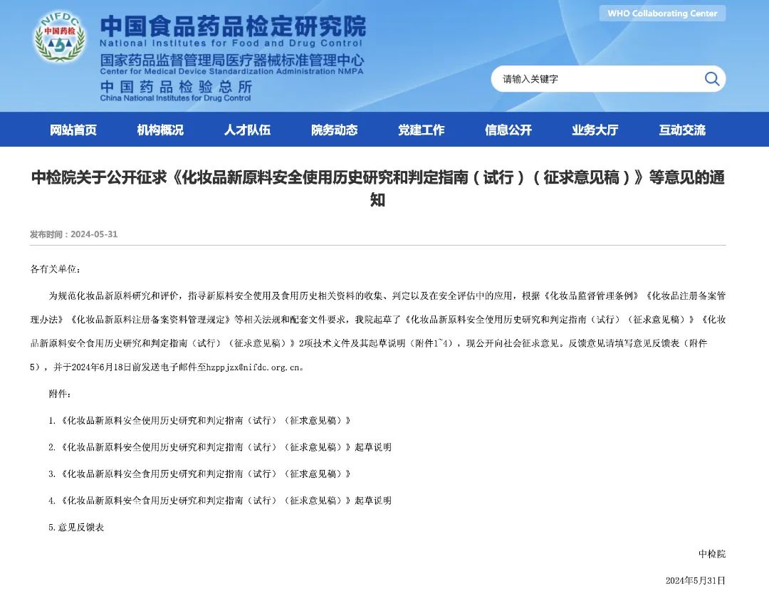 一周热点:视频号架构调整直播电商并入微信开放平台;大排灯蓝光危害视网膜事件最新回应;此类有机硅被欧盟禁止使用 | 美妆风向标