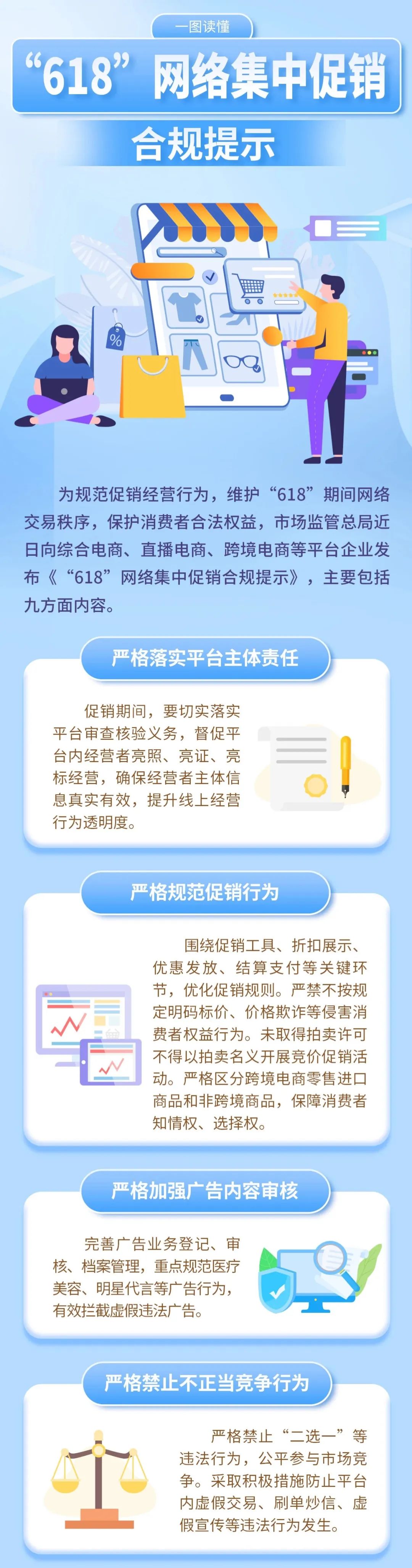 一周热点:视频号架构调整直播电商并入微信开放平台;大排灯蓝光危害视网膜事件最新回应;此类有机硅被欧盟禁止使用 | 美妆风向标
