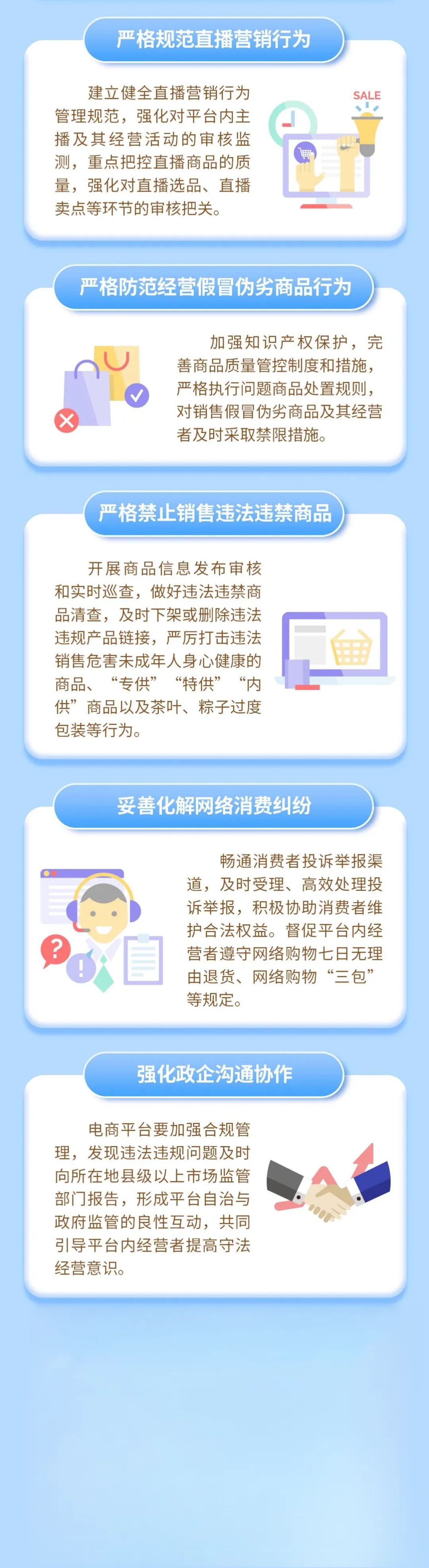 一周热点:视频号架构调整直播电商并入微信开放平台;大排灯蓝光危害视网膜事件最新回应;此类有机硅被欧盟禁止使用 | 美妆风向标