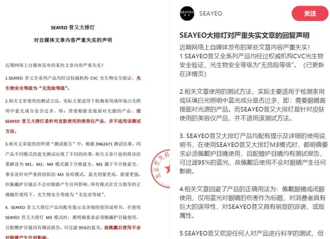 一周热点:视频号架构调整直播电商并入微信开放平台;大排灯蓝光危害视网膜事件最新回应;此类有机硅被欧盟禁止使用 | 美妆风向标