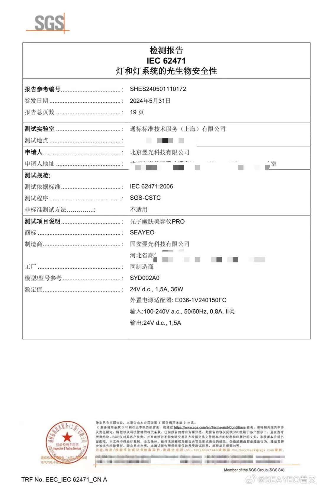 一周热点:视频号架构调整直播电商并入微信开放平台;大排灯蓝光危害视网膜事件最新回应;此类有机硅被欧盟禁止使用 | 美妆风向标