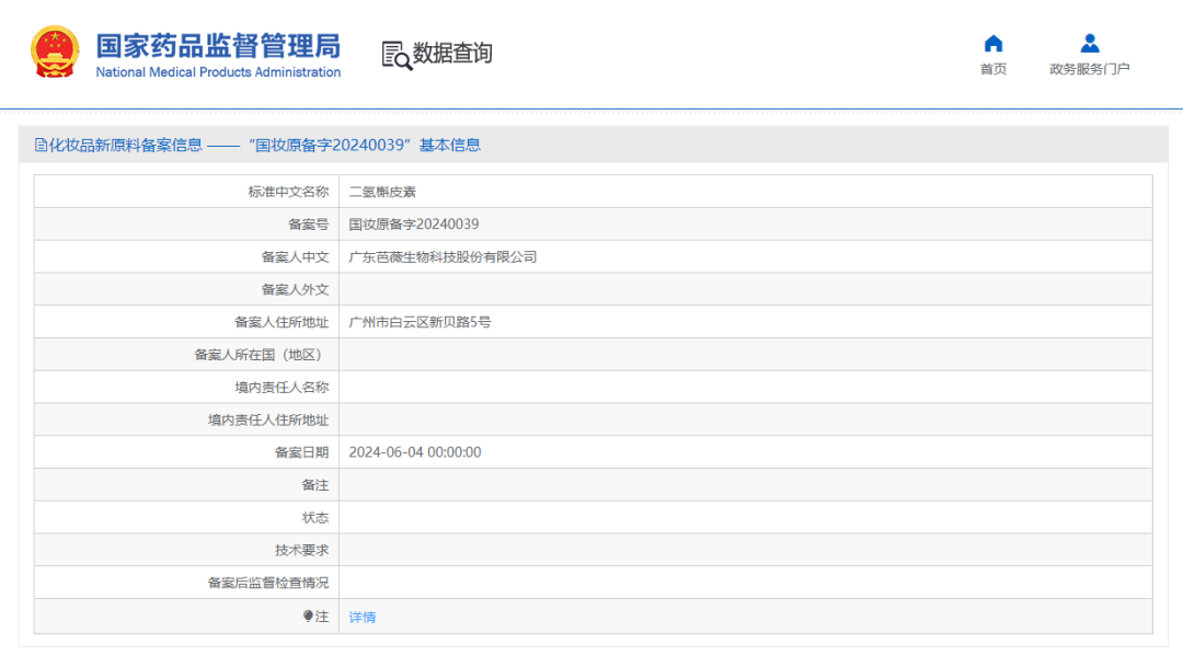 一周热点:「好评返现」构成违法;雅诗兰黛收购The Ordinary母公司;Marc Jacobs退出天猫...| 美妆风向标