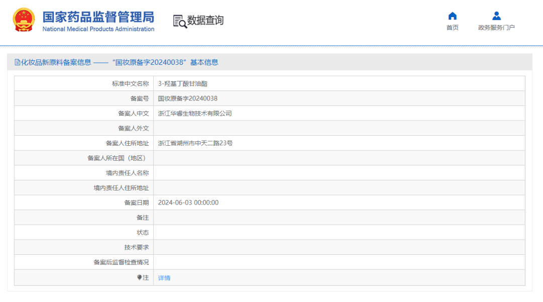 一周热点:「好评返现」构成违法;雅诗兰黛收购The Ordinary母公司;Marc Jacobs退出天猫...| 美妆风向标