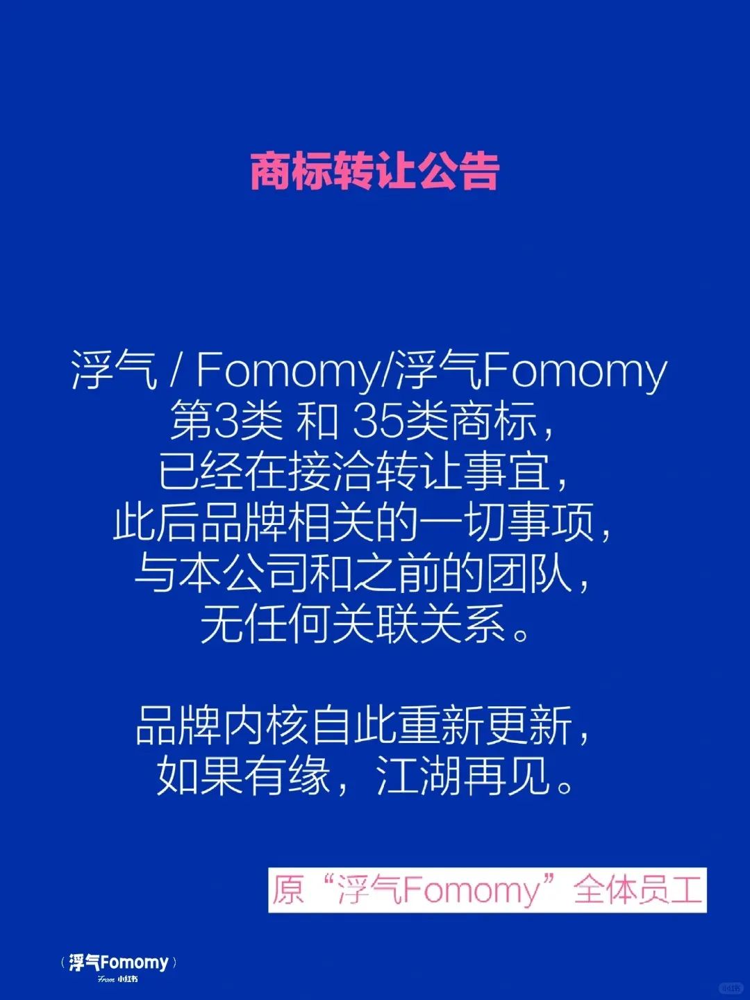 一周热点:「好评返现」构成违法;雅诗兰黛收购The Ordinary母公司;Marc Jacobs退出天猫...| 美妆风向标