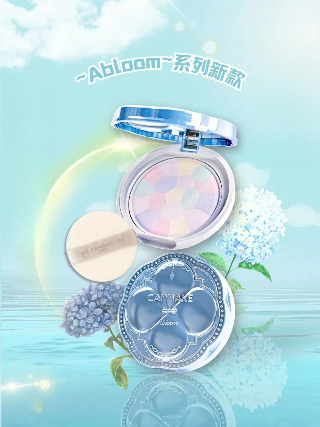1、PRAMY 1.jpg 美妆圈一周新品(下):绿所零重力系列;INTO YOU三色定妆蜜粉饼;稚优泉持光固体唇蜜... | 新品速递