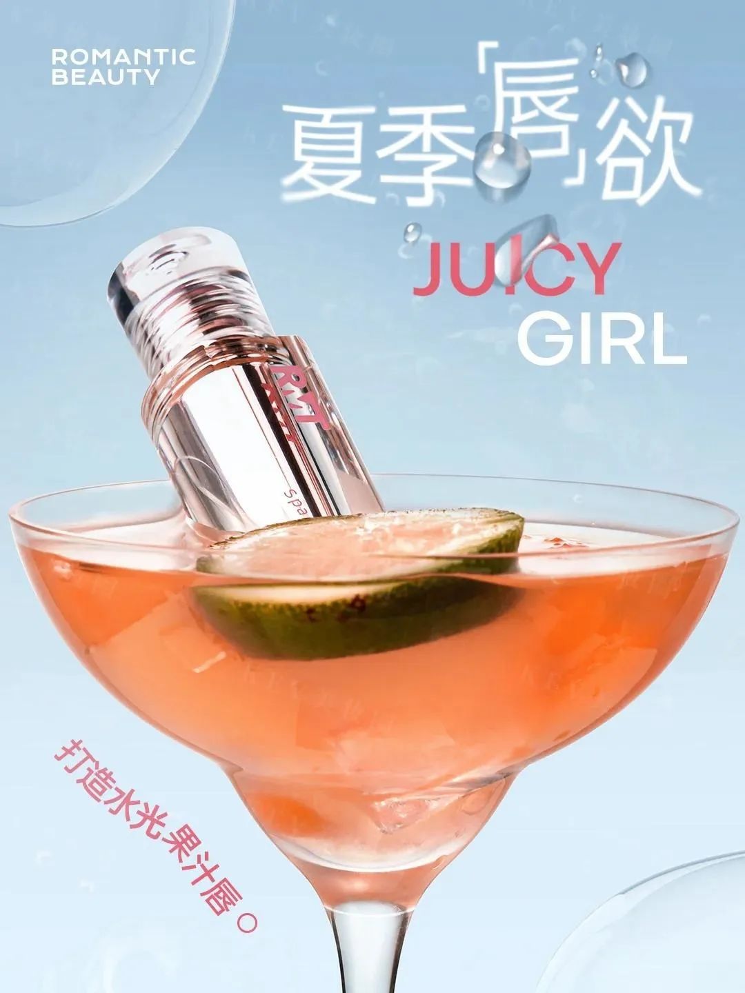 美妆圈一周新品(下):绿所零重力系列;INTO YOU三色定妆蜜粉饼;稚优泉持光固体唇蜜... | 新品速递