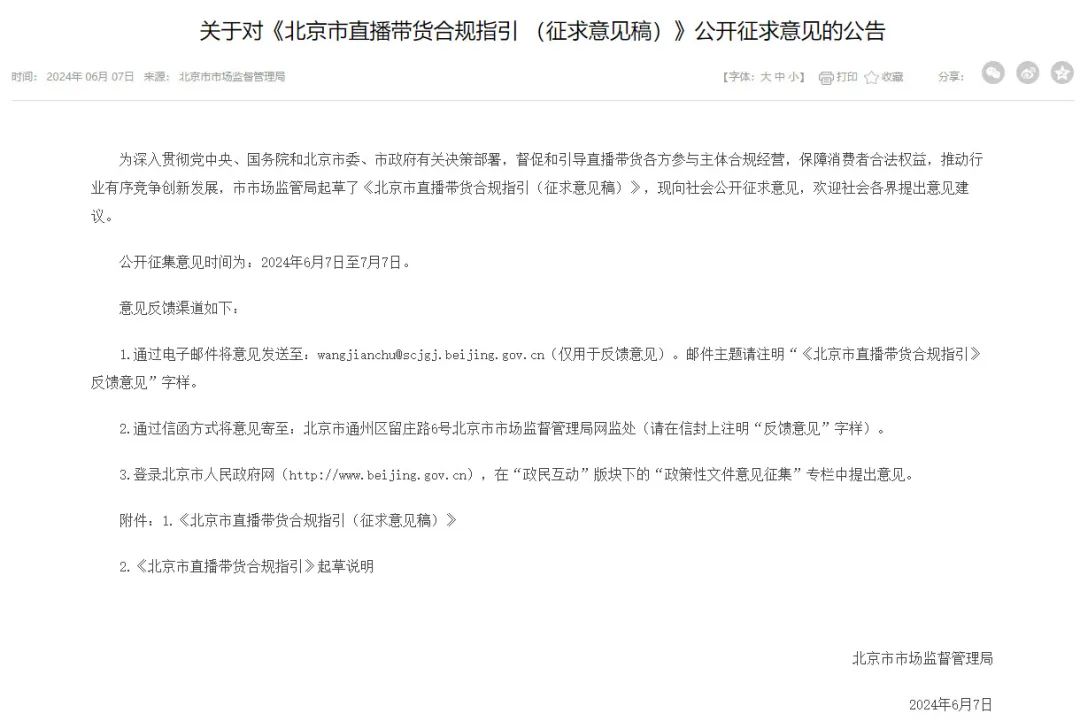 一周热点:2024年香水基金会大奖公布;娇兰复原蜜实验样本仅11人引争议;屈臣氏推出概念店增设潮玩美妆区... | 美妆风向标