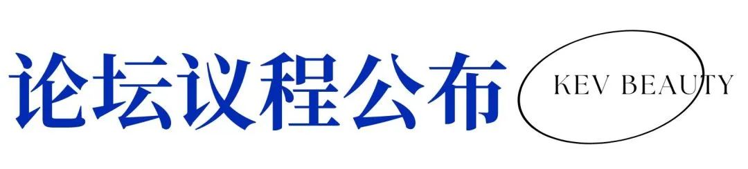 出海先锋品牌联展 PART ONE - 论坛完整议程&嘉宾介绍公布 | 聚焦出海