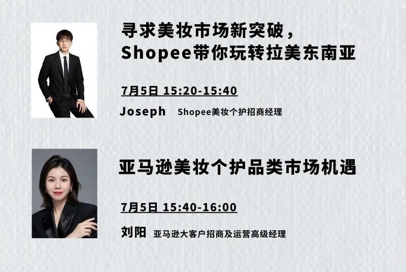 出海先锋品牌联展 PART ONE - 论坛完整议程&嘉宾介绍公布 | 聚焦出海