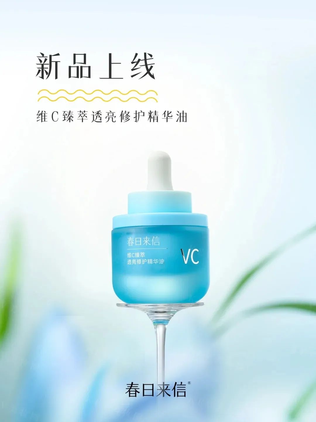 美妆圈一周新品(下):Lavas雨后涟漪香膏;乐理修护舒润平衡面霜;听研木乃伊胶原膜... | 新品速递