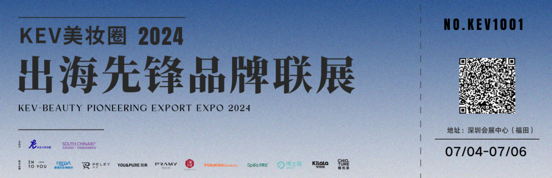 一周热点：各平台公布618榜单；优色林将推出首款表观遗传护肤产品；印尼取消对化妆品的进口许可证（PI）要求... | 美妆风向标