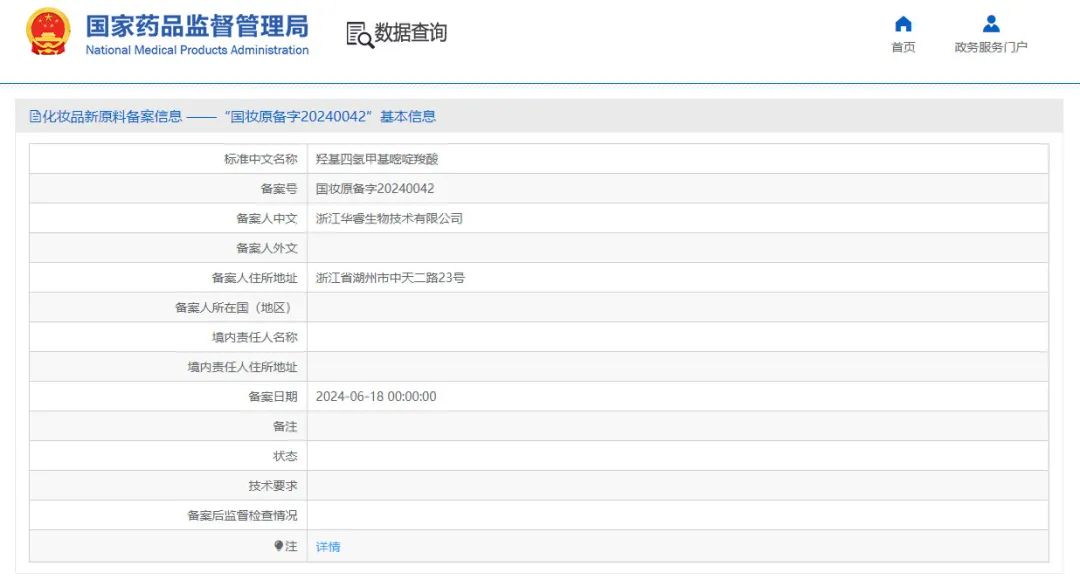 一周热点:各平台公布618榜单;优色林将推出首款表观遗传护肤产品;印尼取消对化妆品的进口许可证(PI)要求... | 美妆风向标