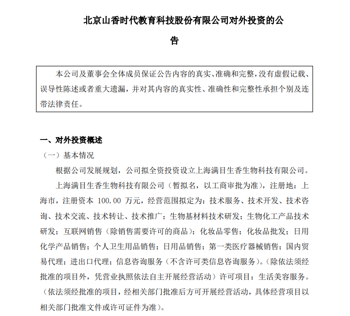 一周热点:各平台公布618榜单;优色林将推出首款表观遗传护肤产品;印尼取消对化妆品的进口许可证(PI)要求... | 美妆风向标