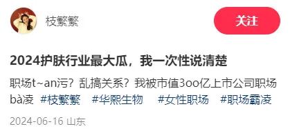 一周热点:各平台公布618榜单;优色林将推出首款表观遗传护肤产品;印尼取消对化妆品的进口许可证(PI)要求... | 美妆风向标