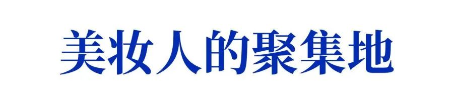 7月美业大事！华南限定版KEV美妆圈上线！出海先锋联展约定你~