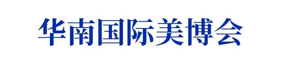 7月美业大事！华南限定版KEV美妆圈上线！出海先锋联展约定你~