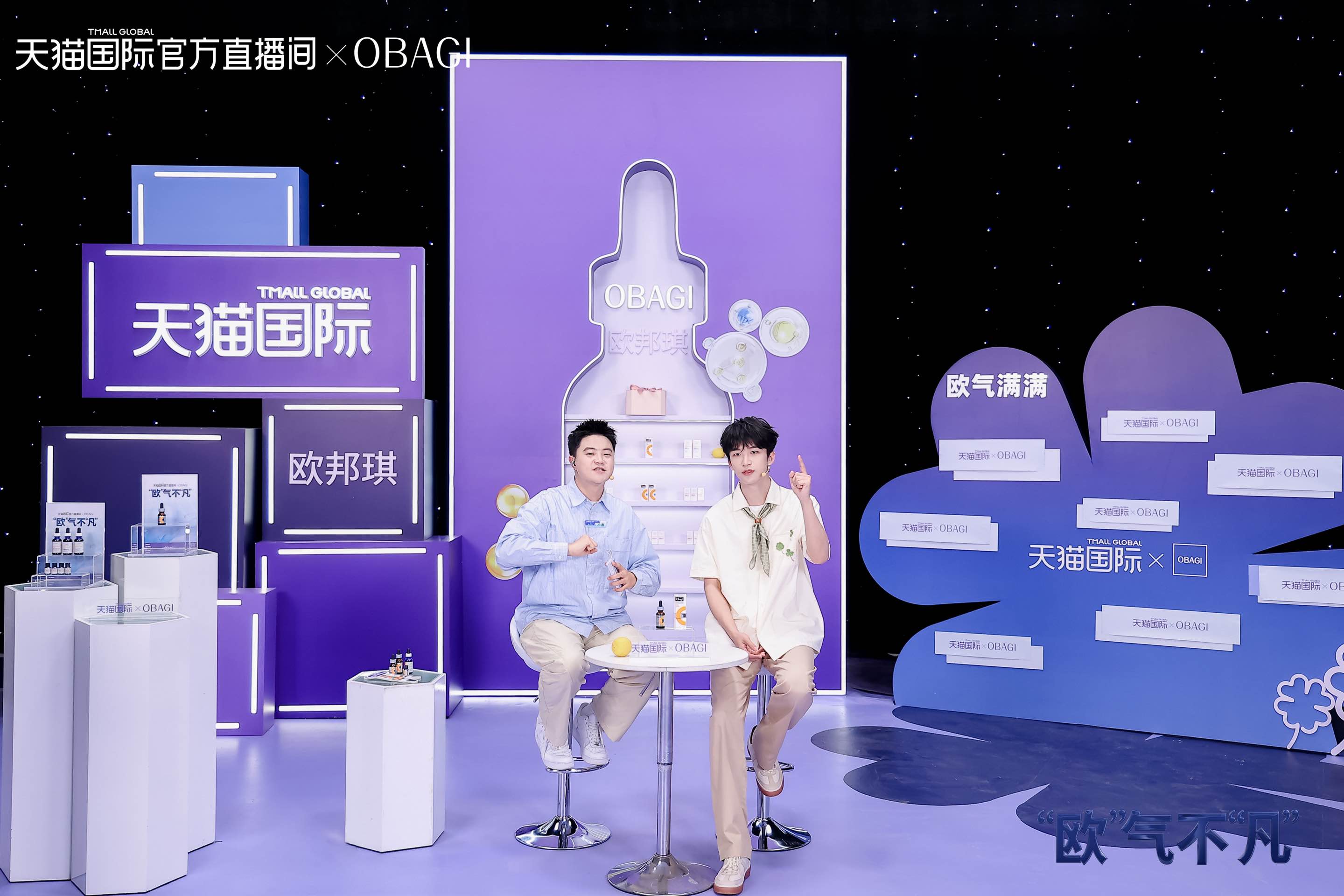 OBAGI 欧邦琪开拓品牌布局新版图