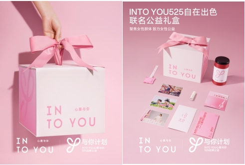 INTO YOU「自在出色 心慕之夜」:以女性视角书写品牌态度