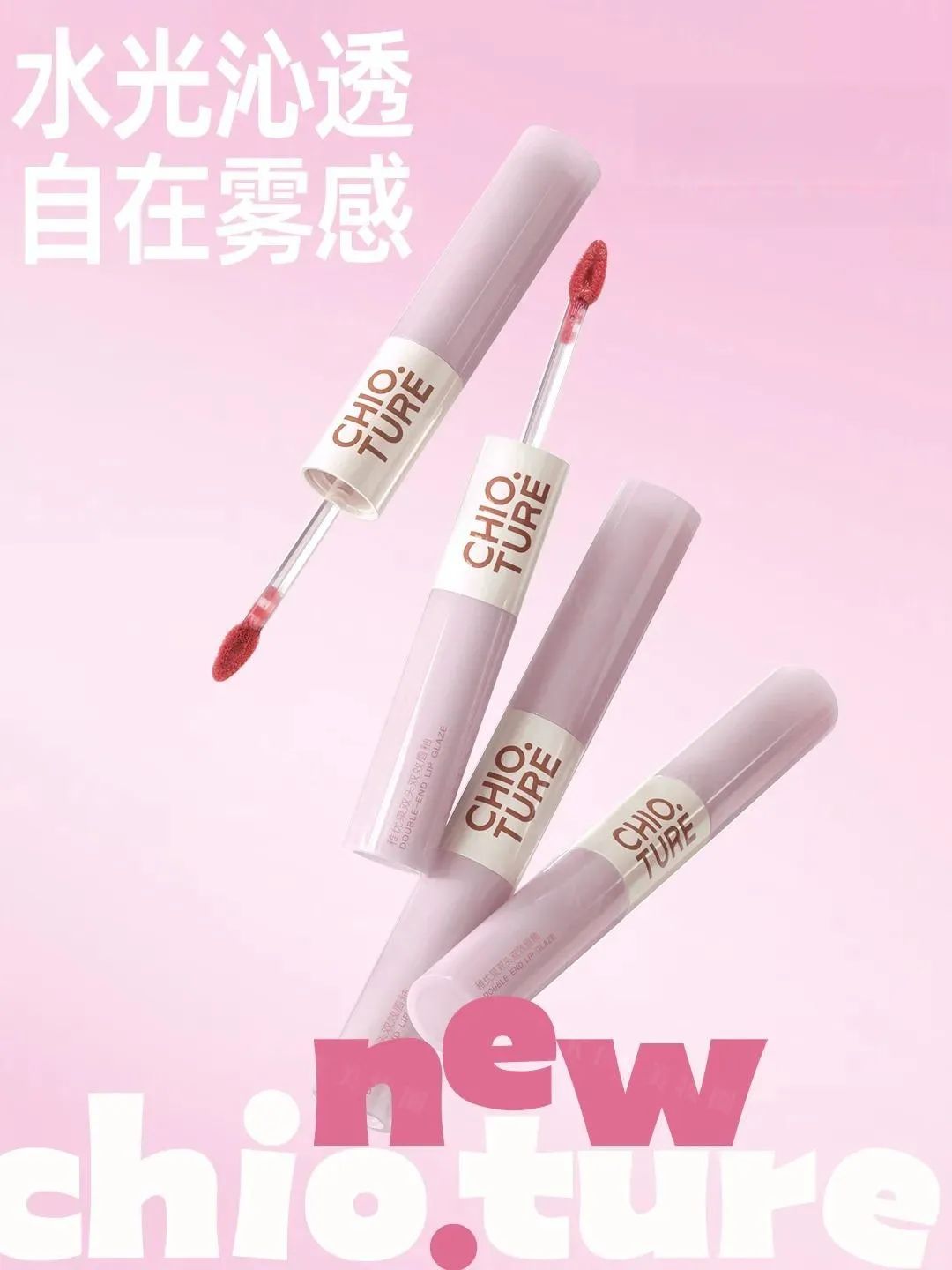 7、INTOYOU 1.jpg 美妆圈一周新品(上):KIKO轻雾唇泥;Ryo吕干发喷雾;稚优泉双头双效唇釉... | 新品速递