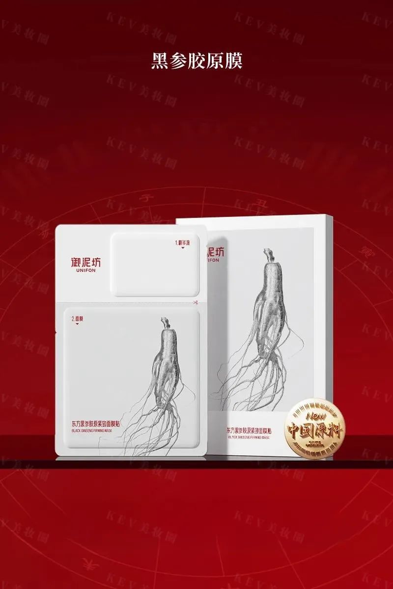 4、CT 2.jpg 美妆圈一周新品(下):安修泽油橄榄卸妆油;雅诗兰黛光电防晒霜;御泥坊黑参胶原膜... | 新品速递