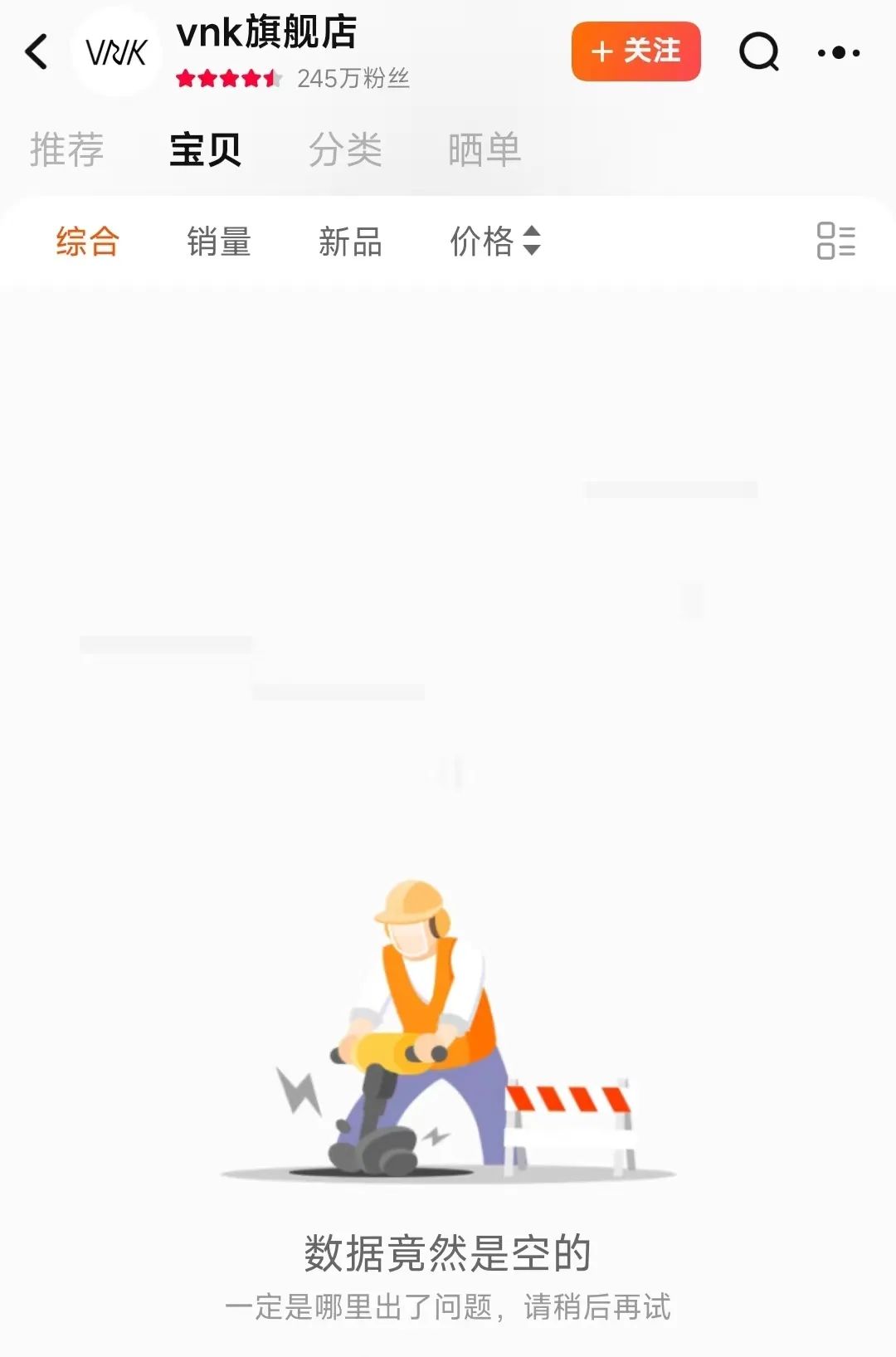 一周热点:VNK天猫旗舰店闭店; B站将布局微短剧;资生堂出售菲婷丝全部股权;淘宝网开通钉钉入口... | 美妆风向标