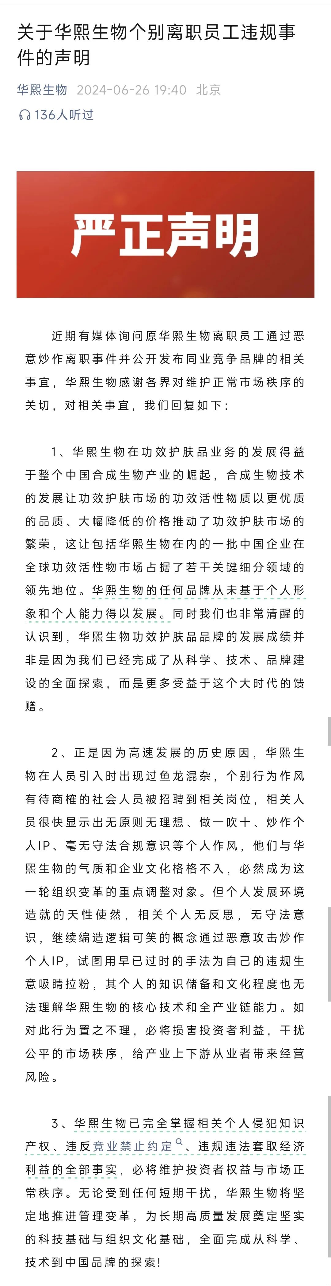 一周热点:VNK天猫旗舰店闭店; B站将布局微短剧;资生堂出售菲婷丝全部股权;淘宝网开通钉钉入口... | 美妆风向标