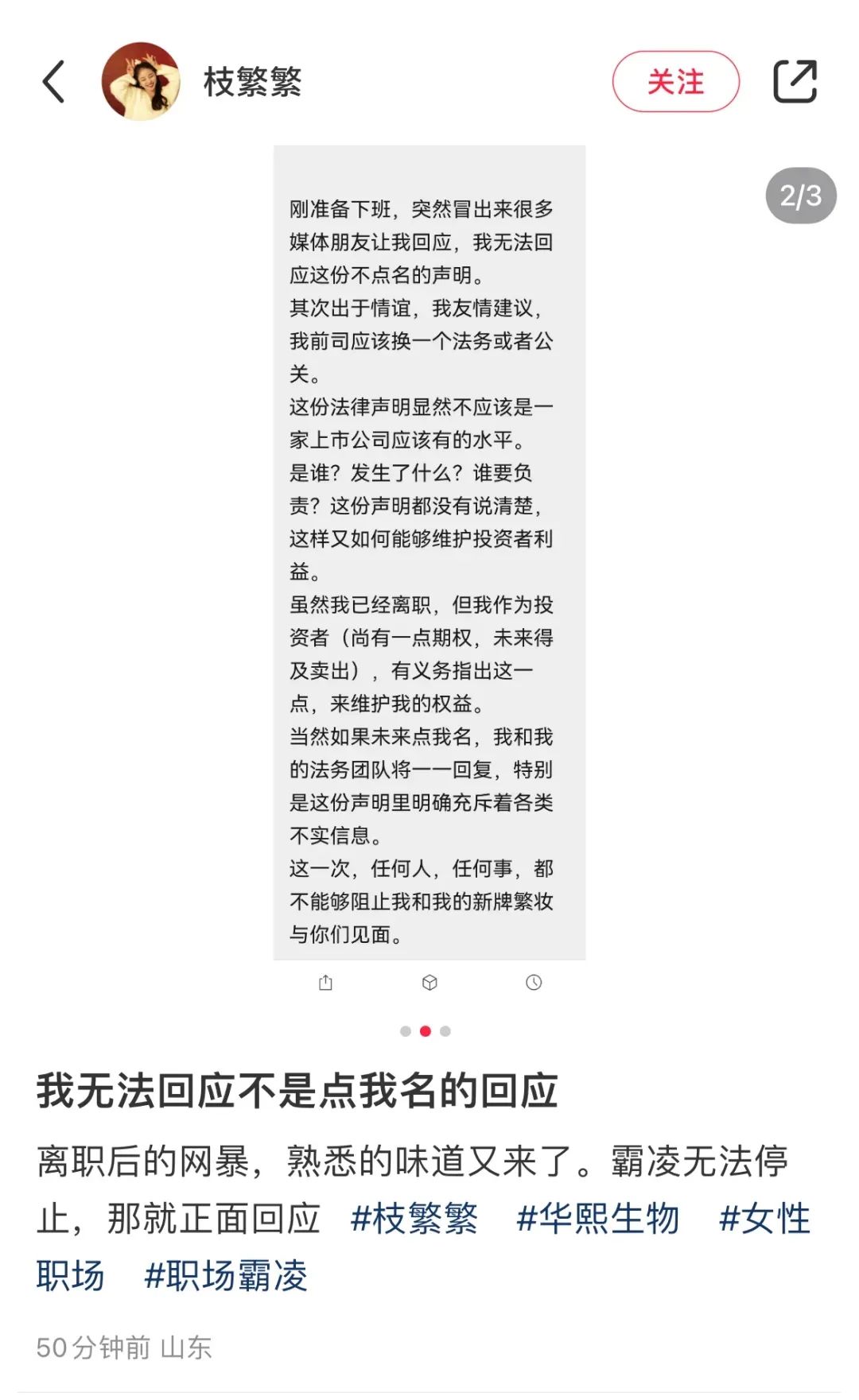 一周热点:VNK天猫旗舰店闭店; B站将布局微短剧;资生堂出售菲婷丝全部股权;淘宝网开通钉钉入口... | 美妆风向标