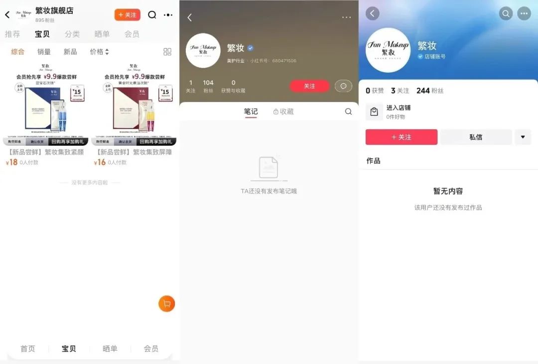 一周热点:VNK天猫旗舰店闭店; B站将布局微短剧;资生堂出售菲婷丝全部股权;淘宝网开通钉钉入口... | 美妆风向标
